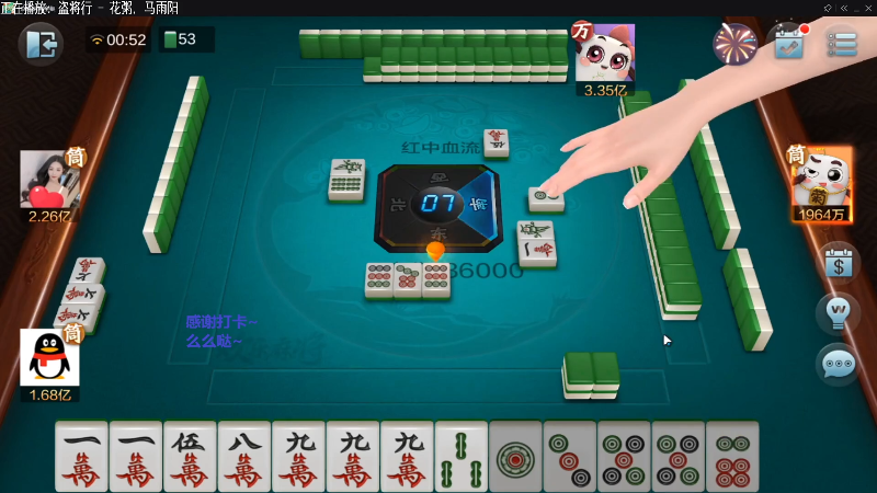 【欢乐麻将】靓旭的精彩时刻 20211110 09点场