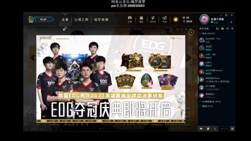 【2021-11-10 00点场】sosofun1ny：峡谷之巅排位赛！