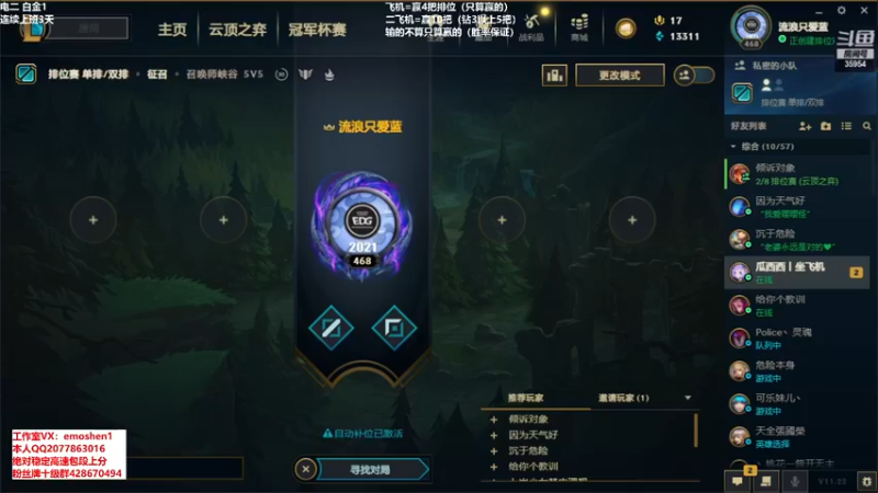 【2021-11-10 18点场】恶魔神：瑞兹王！没MVP叫爸爸！