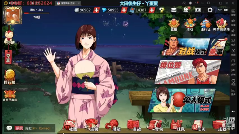 【2021-11-04 14点场】叫我jay：看我showtime~
