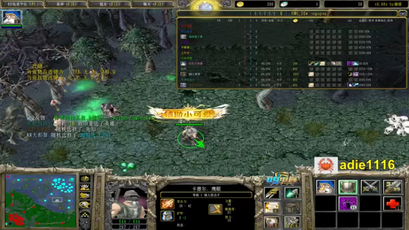 【2021-11-09 23点场】Dota小蝴蝶：OMG巅峰赛季九连~