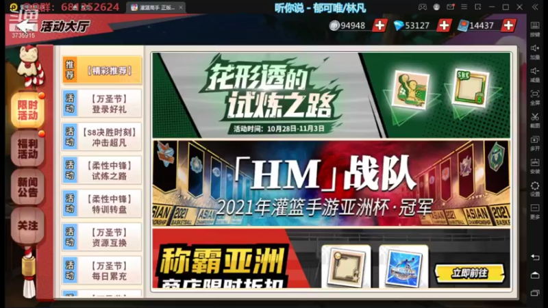 【2021-11-03 20点场】叫我jay：看我showtime~