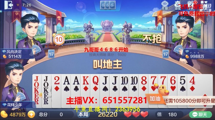2034大师场：就喜欢这种“抢”豆子的感觉！