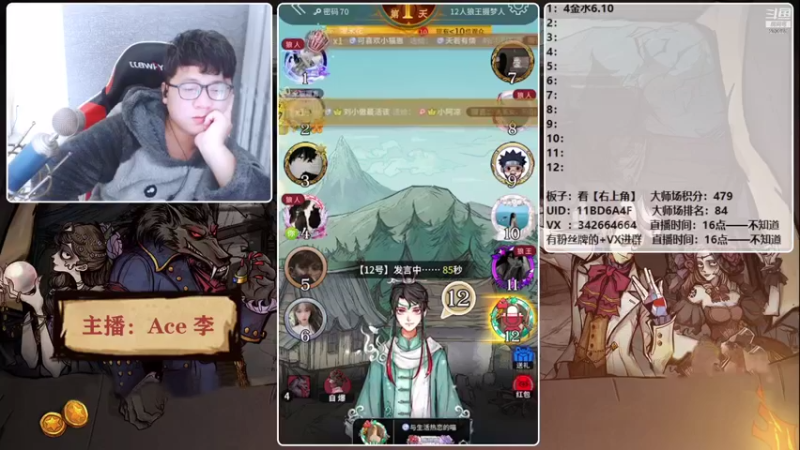 【2021-11-09 20点场】Ace丶老李：【官狼】第一视角大师场