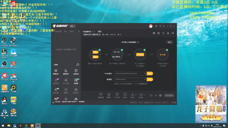 【2021-11-10 06点场】景川川啊：s6狂整新活！！！