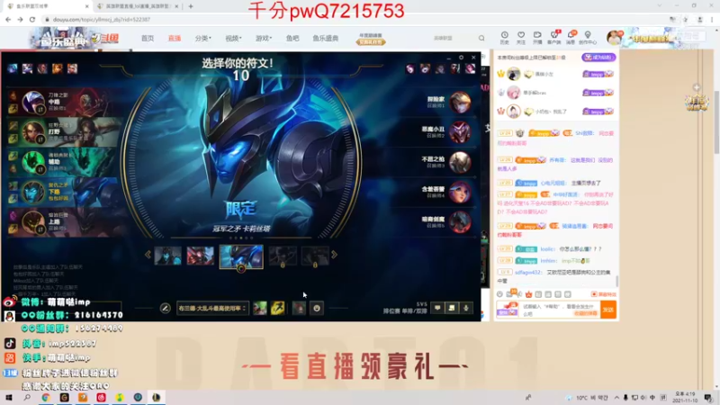 【2021-11-10 16点场】impOUO：要刷礼物刷办卡哦。。