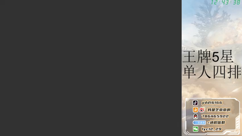 【2021-11-07 12点场】艺帝帝：王牌5星单人四排