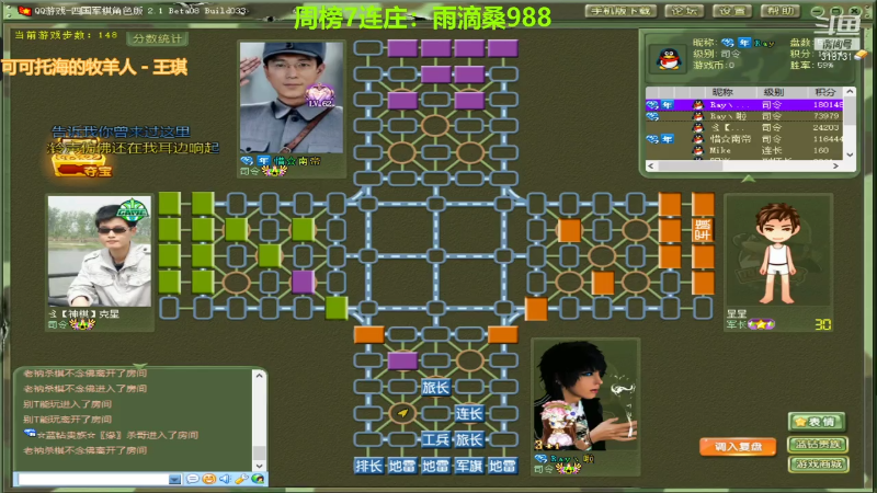 【四国军棋】白开氺的精彩时刻 20211110 00点场