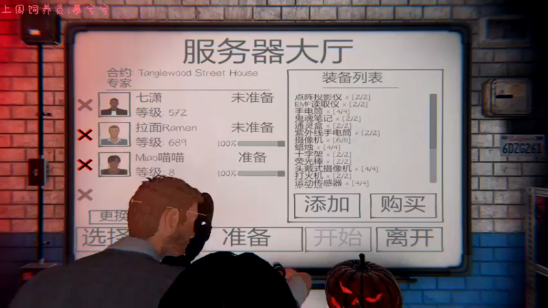 【2021-11-08 01点场】七潇丷：深情捂眼，恐怖游戏！！！