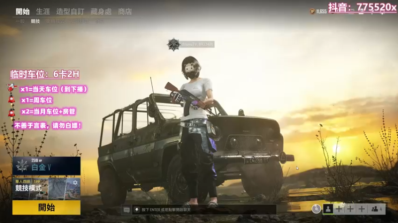 【2021-11-09 22点场】三岁是个大魔王呀i：有车位 F/T 万事不可退 自信即巅峰