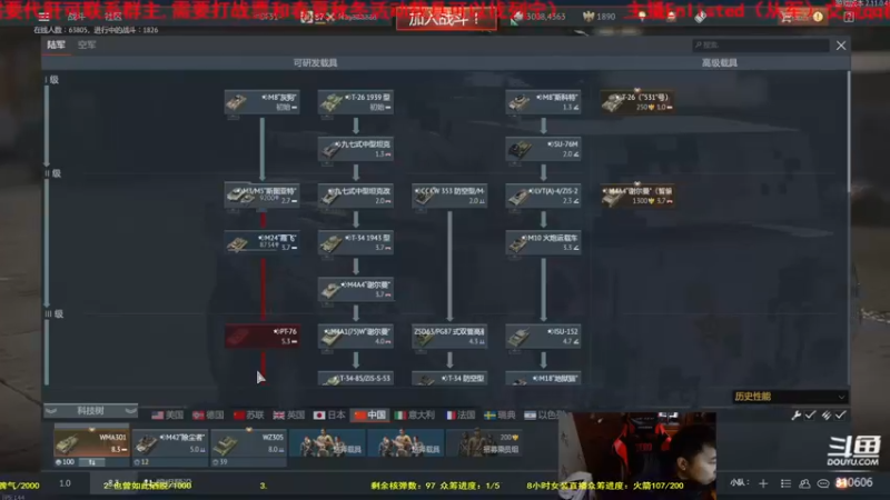 【2021-11-10 20点场】正版人头大哥：[人头大哥]战争雷霆陆战街机娱乐教学