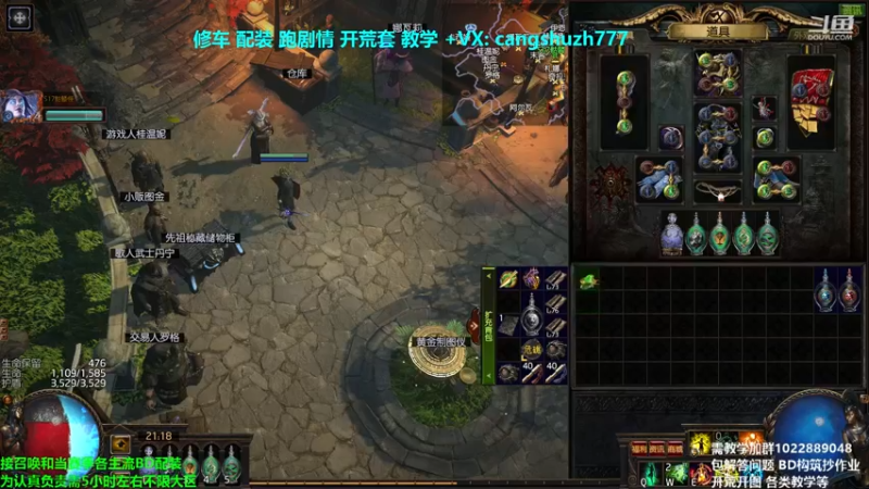 【2021-11-09 21点场】仓鼠召唤：主攻召唤 赛季最强BD专业修车配装