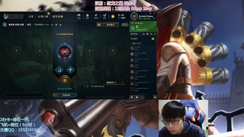 【2021-11-09 15点场】戏命师丶TT：TT： 烬の 赛季末冲冲冲！