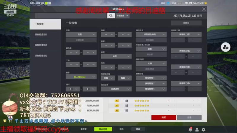 【2021-11-09 23点场】CCLIVE：CC：CC粉丝狂欢日·