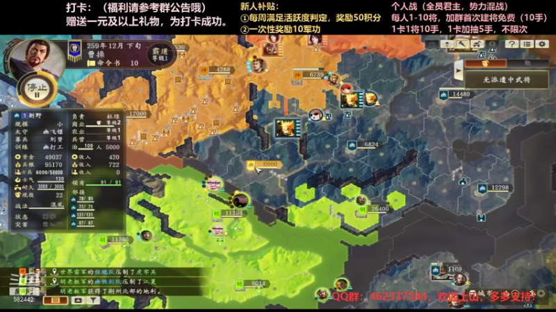 【万国觉醒】三国志14水友个人战S4第45天02