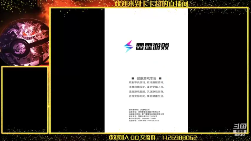 【2021-11-10 12点场】渝万原罪卡卡超：EDG真的牛逼~