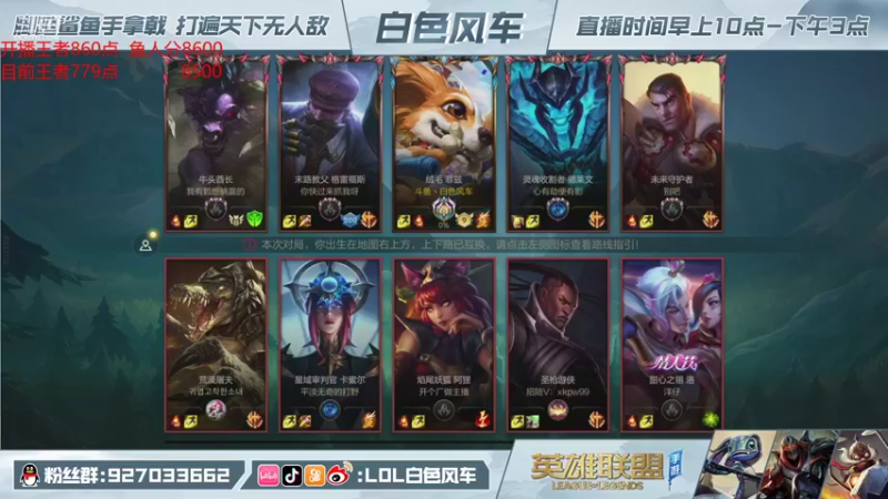 【2021-11-10 13点场】白色风车丶丶丶丶：王者800点冲千分王者！万分鱼人！