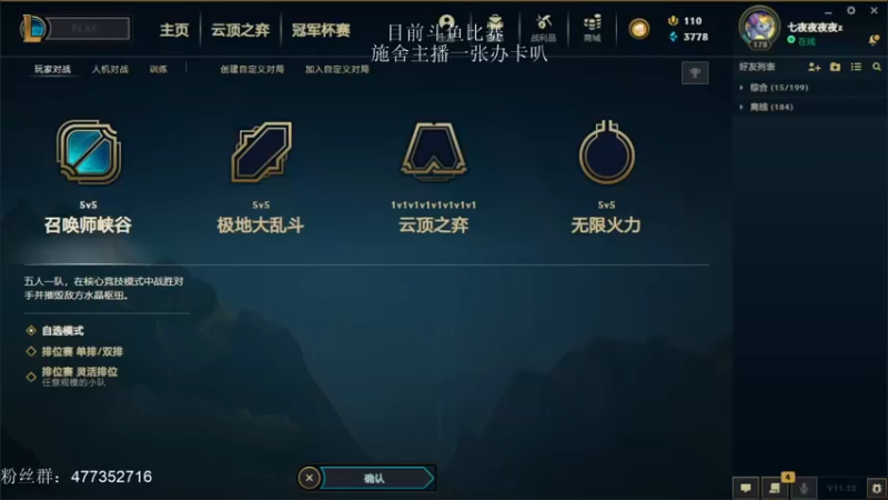 【2021-11-09 17点场】七夜Adzz：小猛男AD