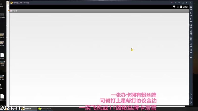 【2021-11-09 21点场】Big鸽子：明天的更新人麻了