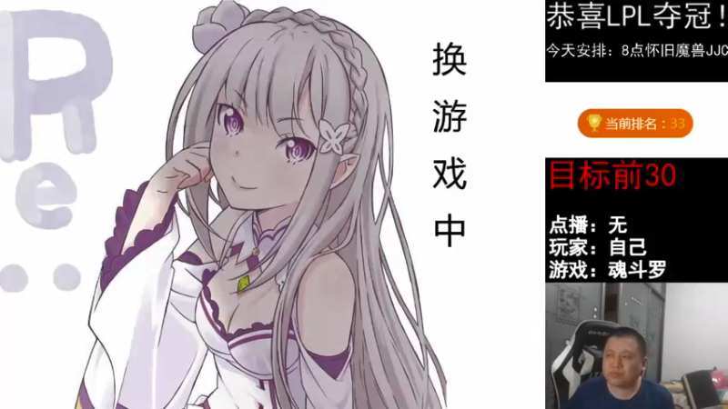 【2021-11-10 19点场】FC老弊：恭喜LPL获得冠军。明天播一天FC