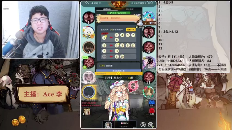 【2021-11-09 22点场】Ace丶老李：【官狼】第一视角大师场