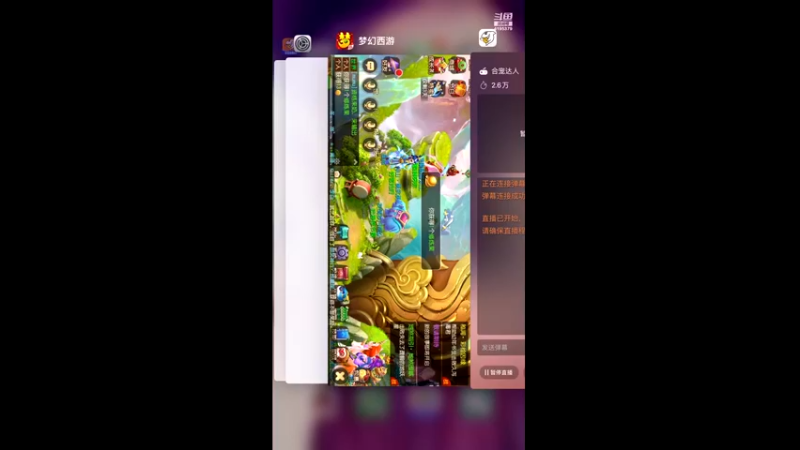【2021-11-09 18点场】雪儿8683：梦幻第四天，新主播多多关照