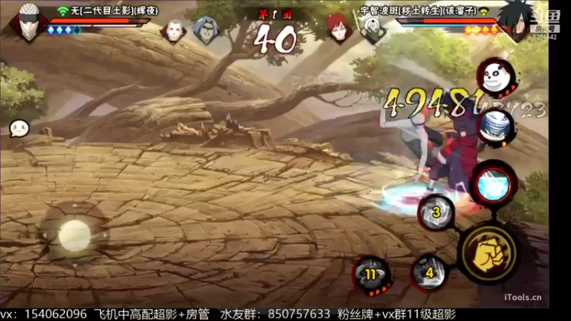 【2021-11-08 14点场】无心Modody：无心：火影牢模。