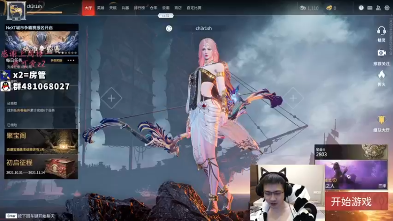 【2021-11-10 03点场】格洛莉娅S：单人三排 冲！~