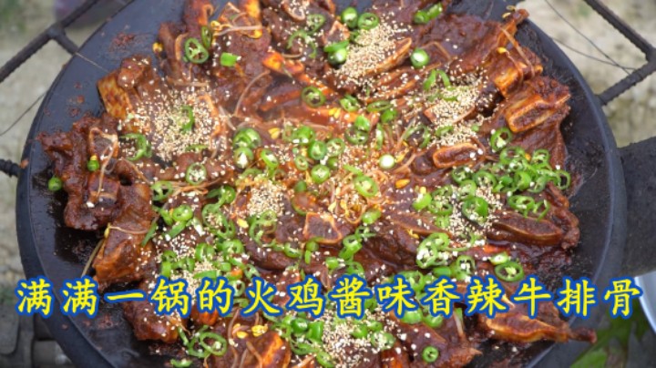 肥嫩牛排蘸上辣味十足的火鸡酱，满满一锅的麻辣酱香牛排骨！