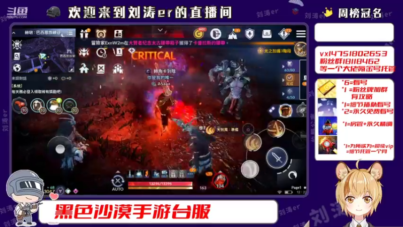 【2021-11-09 12点场】刘涛er：黑色沙漠手游台服 580180