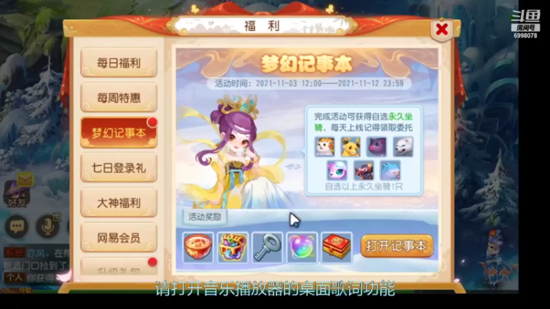 【2021-11-10 06点场】贺俊259：梦幻西游手游11月新区：御剑红尘