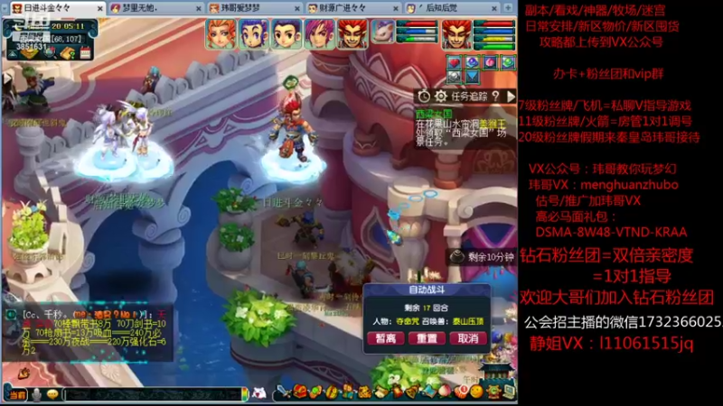 【2021-11-08 20点场】玮哥爱梦幻：绮梦长安五门第46天~送攻略!