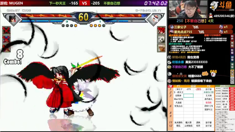 【2021-11-09 20点场】那日的风：【MUGEN】今天我要拿首胜
