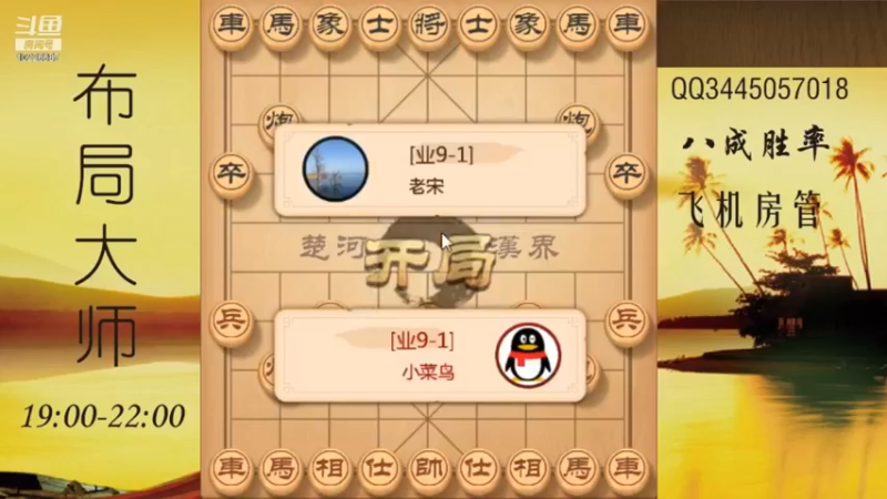 八卦阵再斩业九