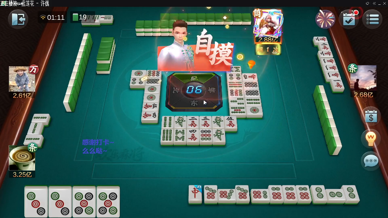 【欢乐麻将】靓旭的精彩时刻 20211110 09点场