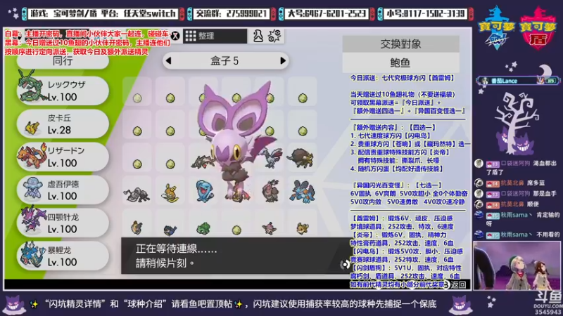 【2021-10-31 21点场】真新镇丨皮皮智：全天精灵派送见鱼吧，宝可梦剑盾。怪猎系列