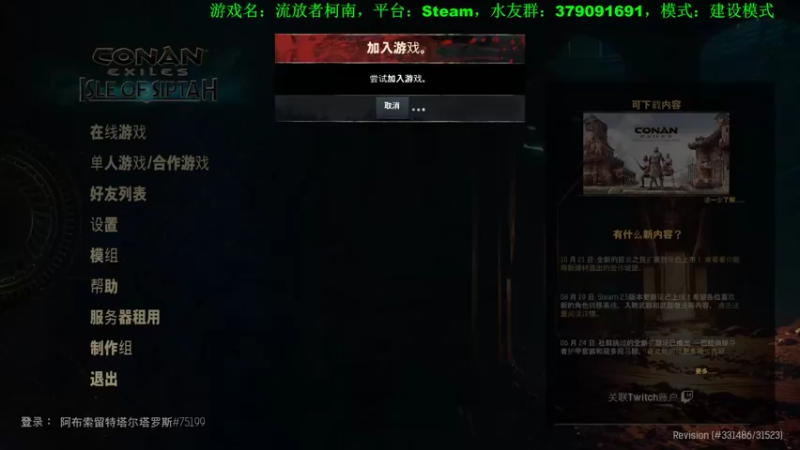 【2021-11-08 21点场】塔达林的死亡舰队：流放者柯南，建设斯巴达国度