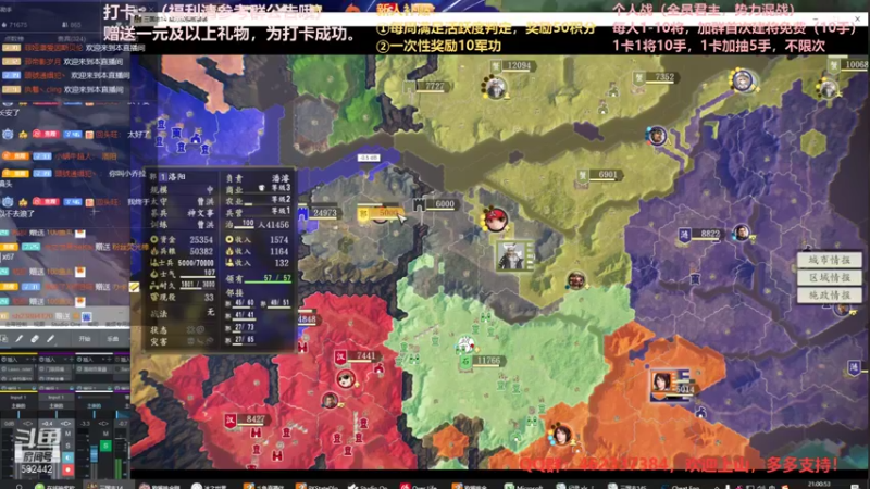 【万国觉醒】三国志14水友个人战S4第44天03