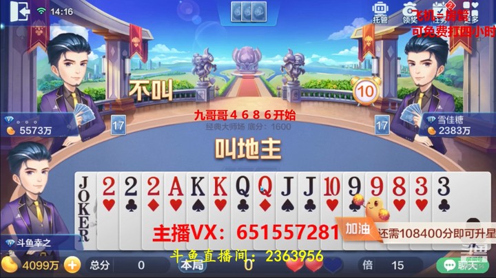 2045大师场：有炸就输满了，我也认了！