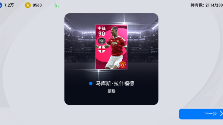 拉师傅他来了