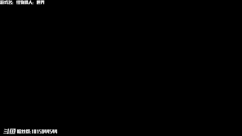 【2021-11-09 19点场】舟人丶：怪物猎人真的太难了
