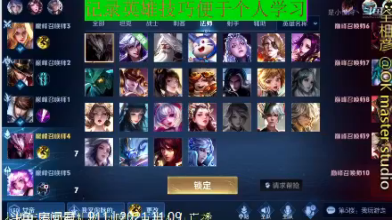 骚白王者教学_2021年11月9日 7