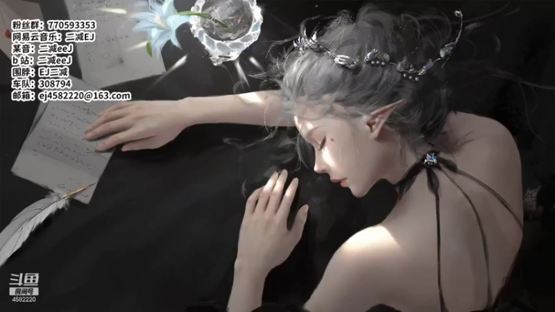 【2021-11-09 20点场】二减EJ：感冒限定沙哑嗓