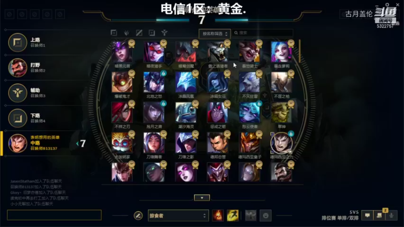 中单盖伦对线JS6-1强势MVP；JS还和打野吵架了......