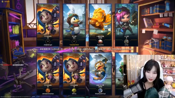 【叶知秋Vanessa】：六刺客，五辛迪加，一猫猫吃鸡