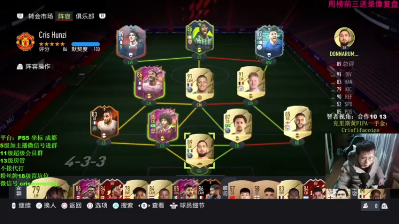 【2021-11-10 20点场】克里斯黄18：FIFA讲堂之mike为何不败？神童大崩