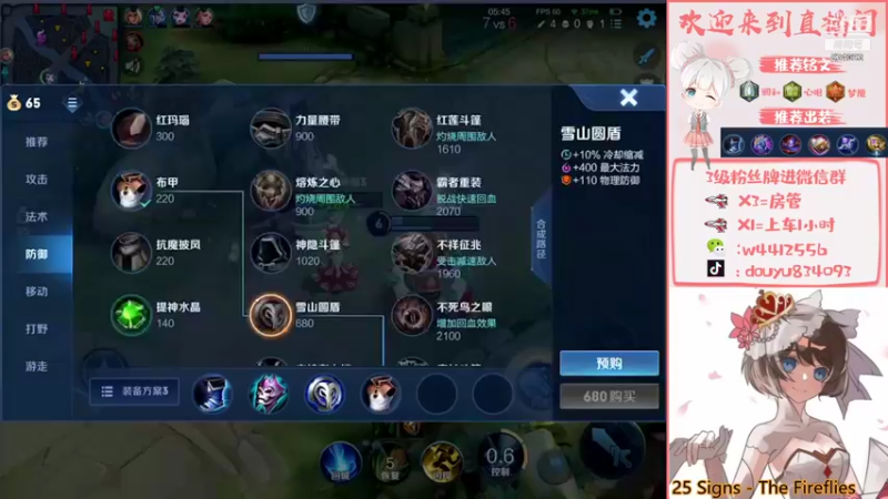 【2021-11-10 21点场】小飞Avery：小飞：甄姬小乔