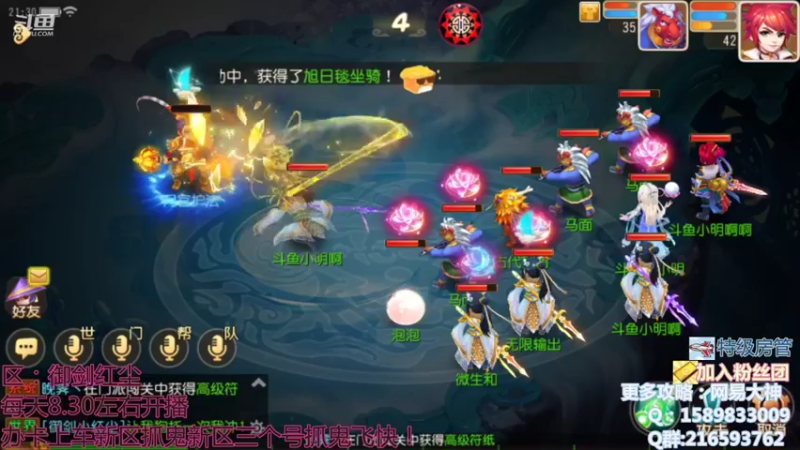 【2021-11-08 21点场】QAQ铭小明：我在御剑红尘等你