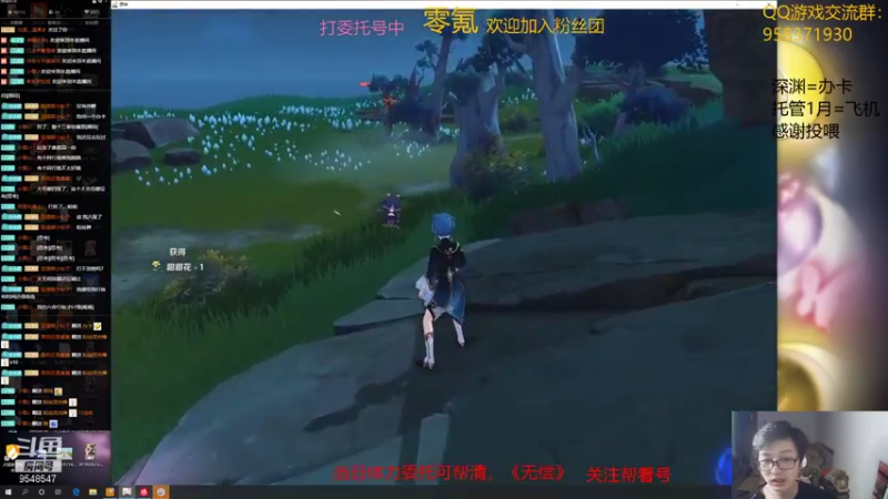 【2021-11-09 21点场】神雕大侠s：零氪主播哦