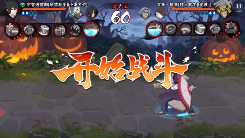 金角银角
